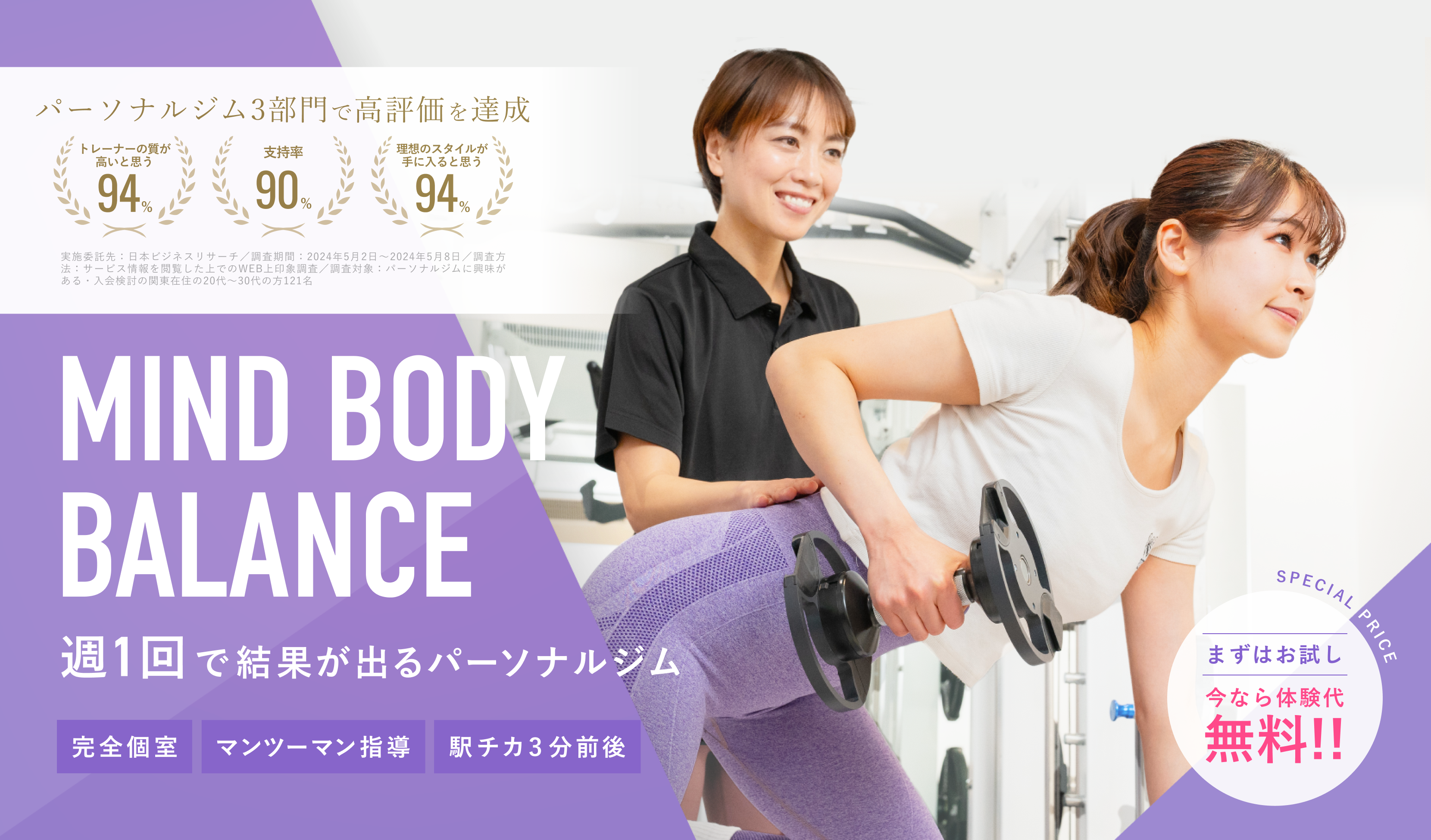 女性専用パーソナルジム PERSONAL TRAINING STUDIO U巣鴨・西巣鴨 女性専用店