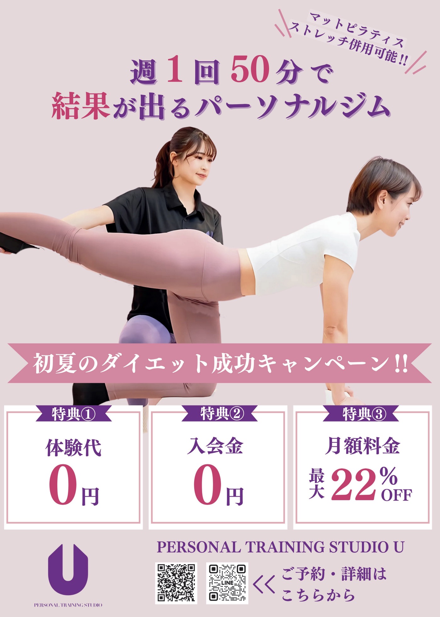 キャンペーン