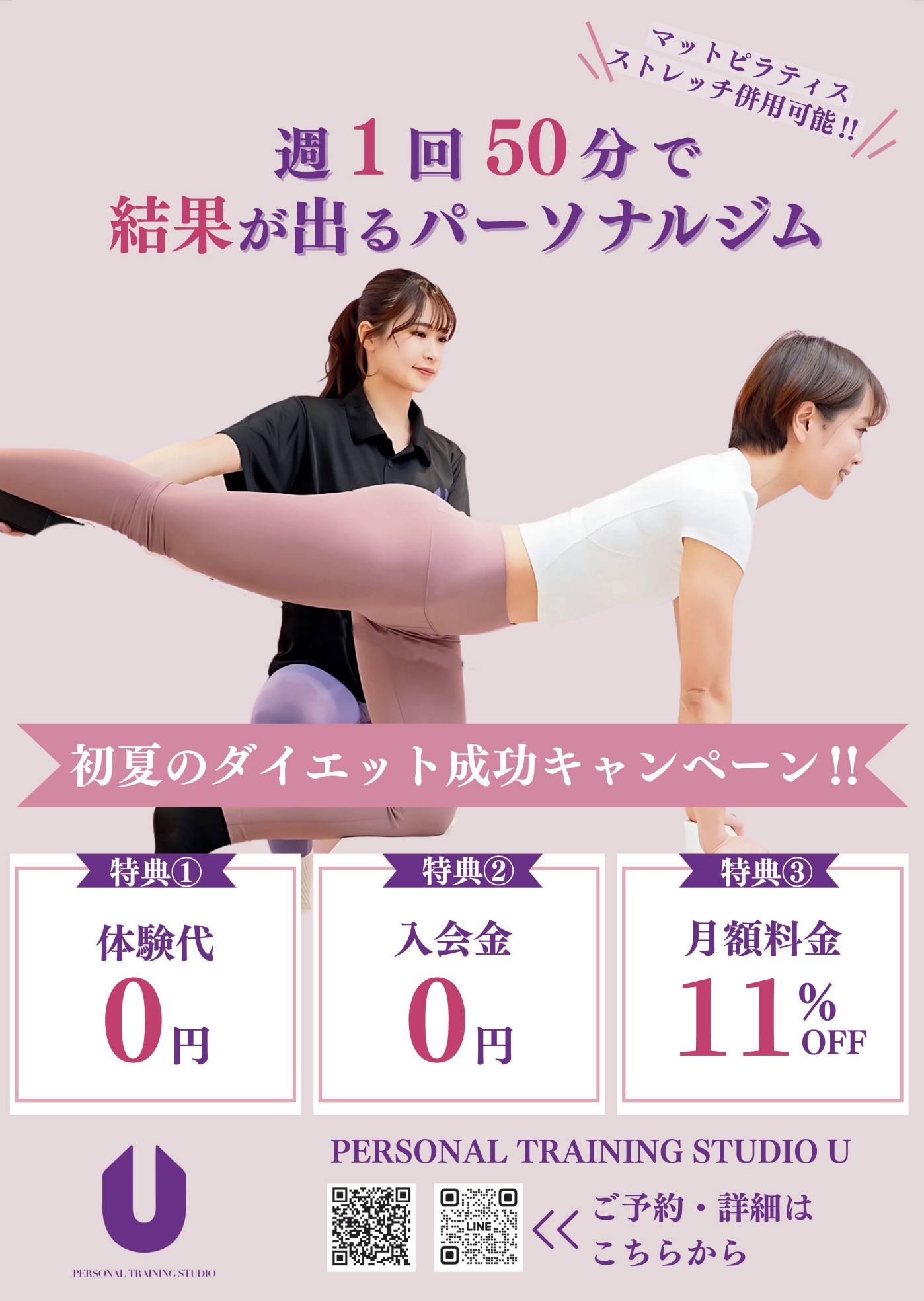 キャンペーン