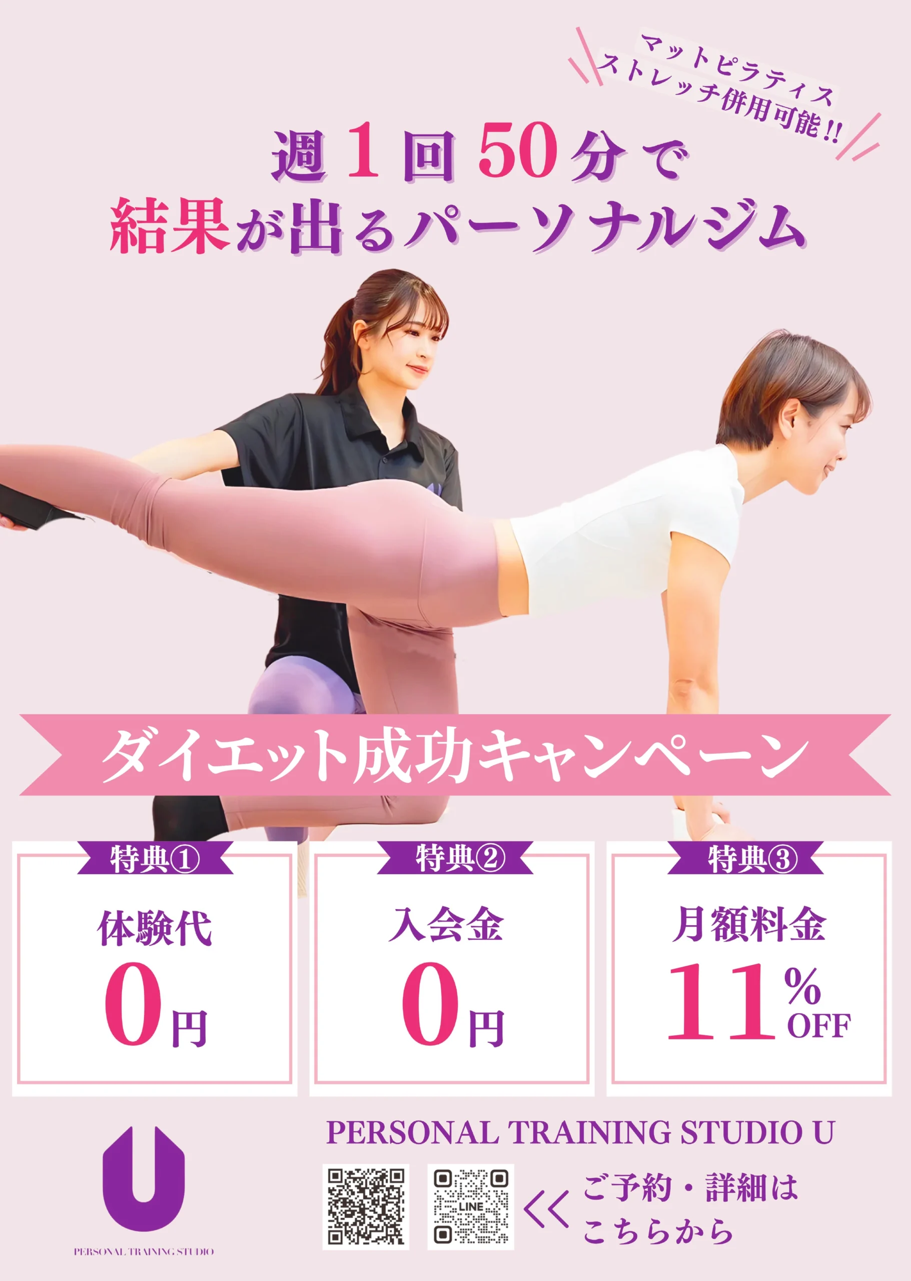キャンペーン