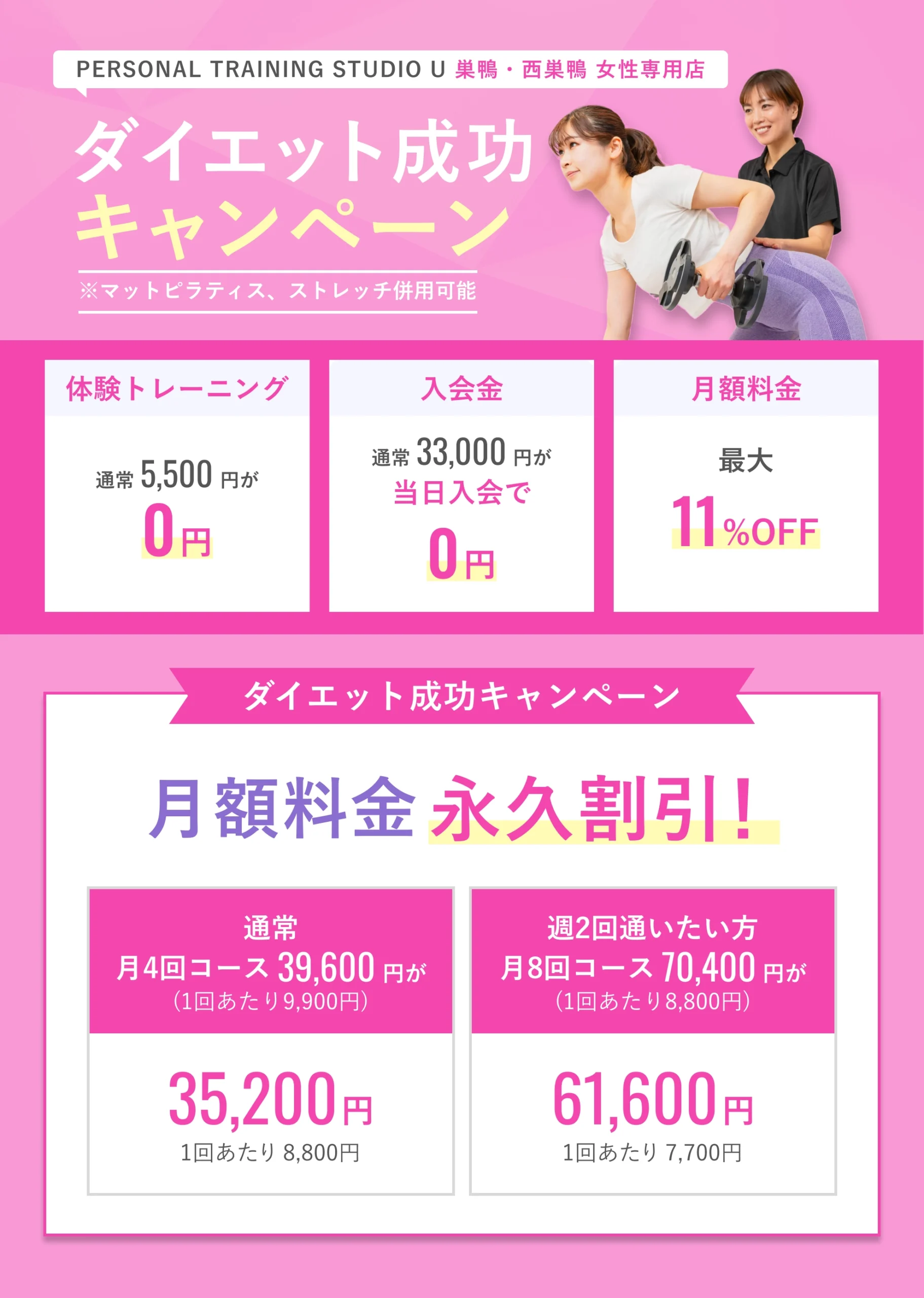 キャンペーン