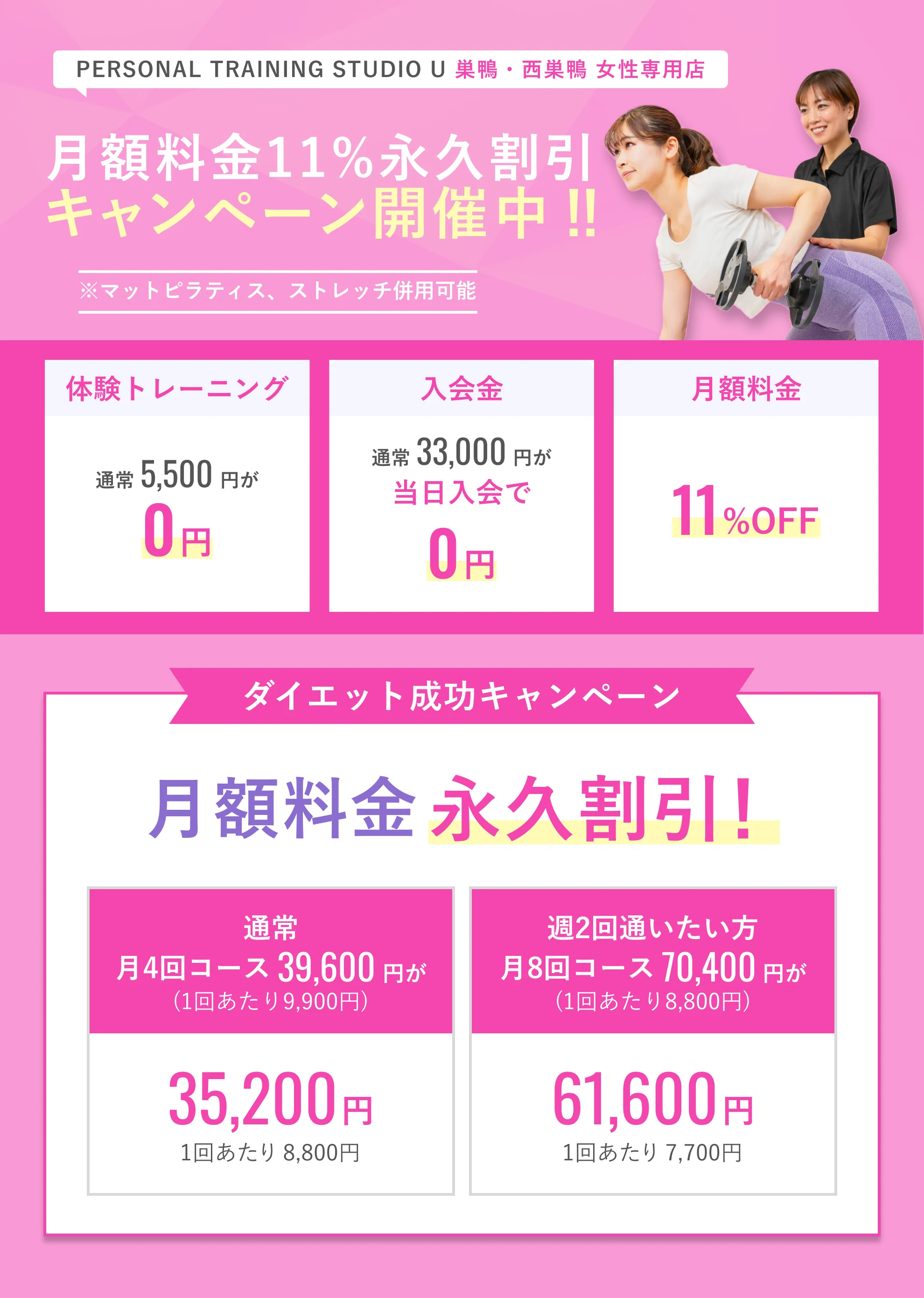 キャンペーン