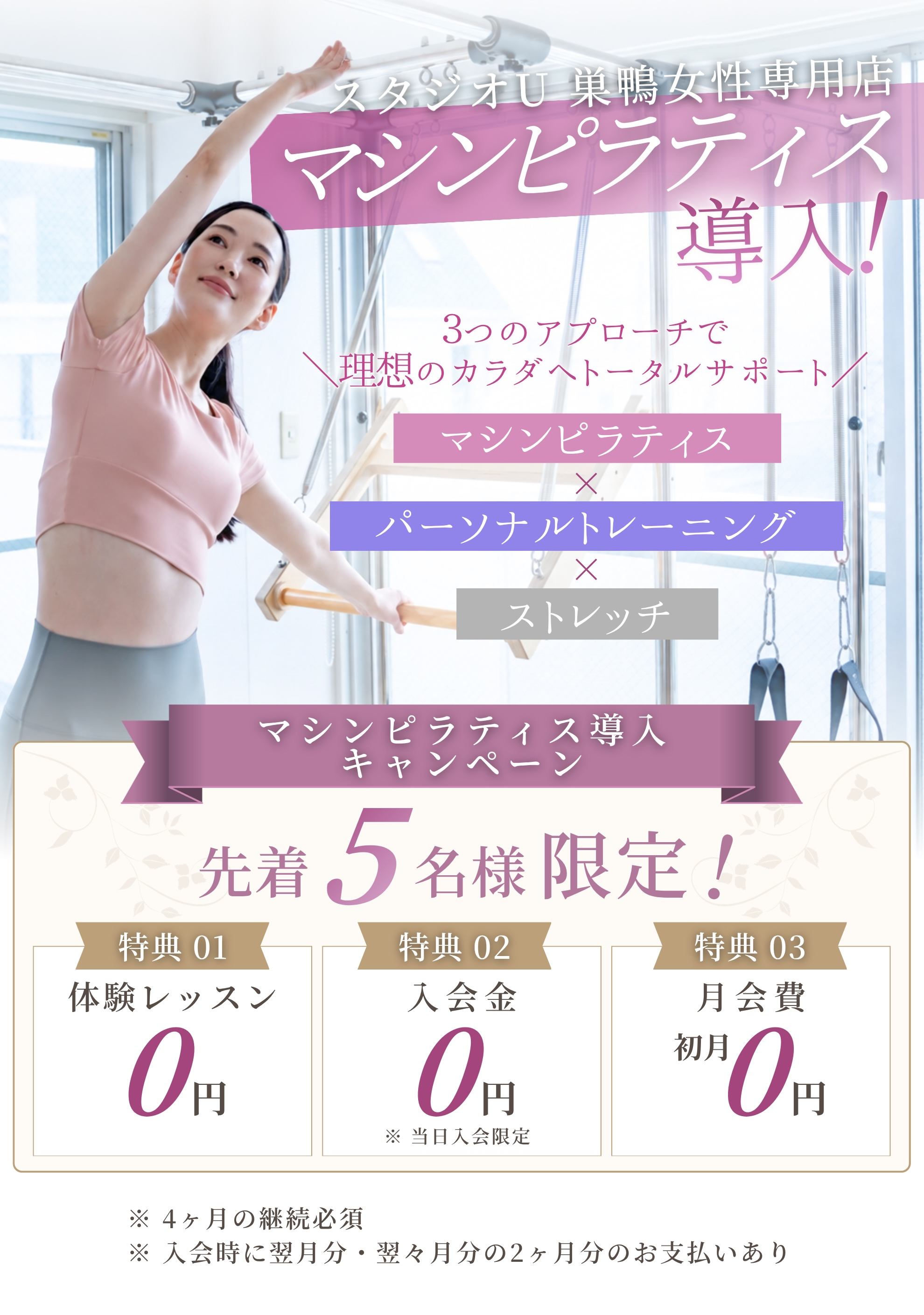 キャンペーン