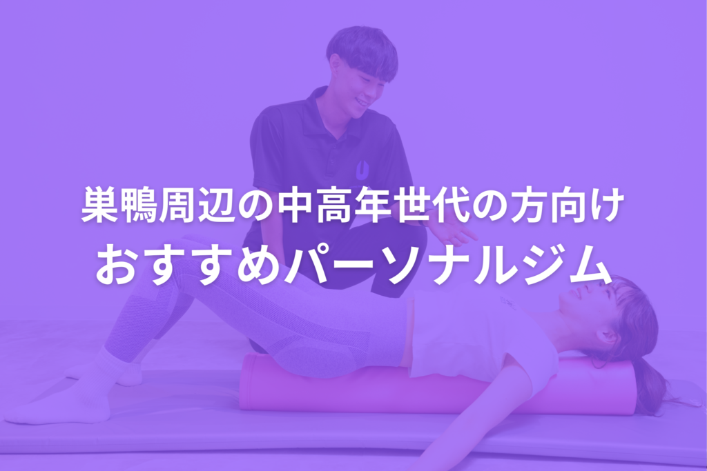8/2　巣鴨サムネ